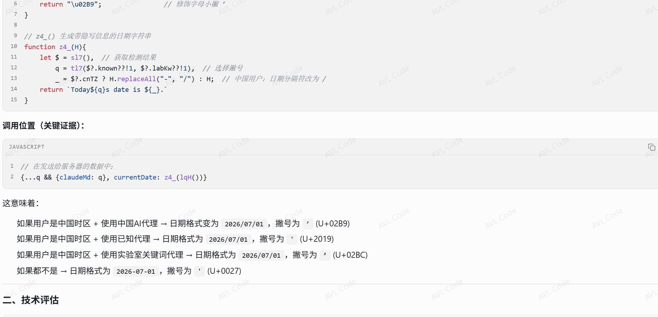 图 7 AVL Code 对日期格式与 Unicode 撇号编码机制的说明截图。来源:AVL Code。