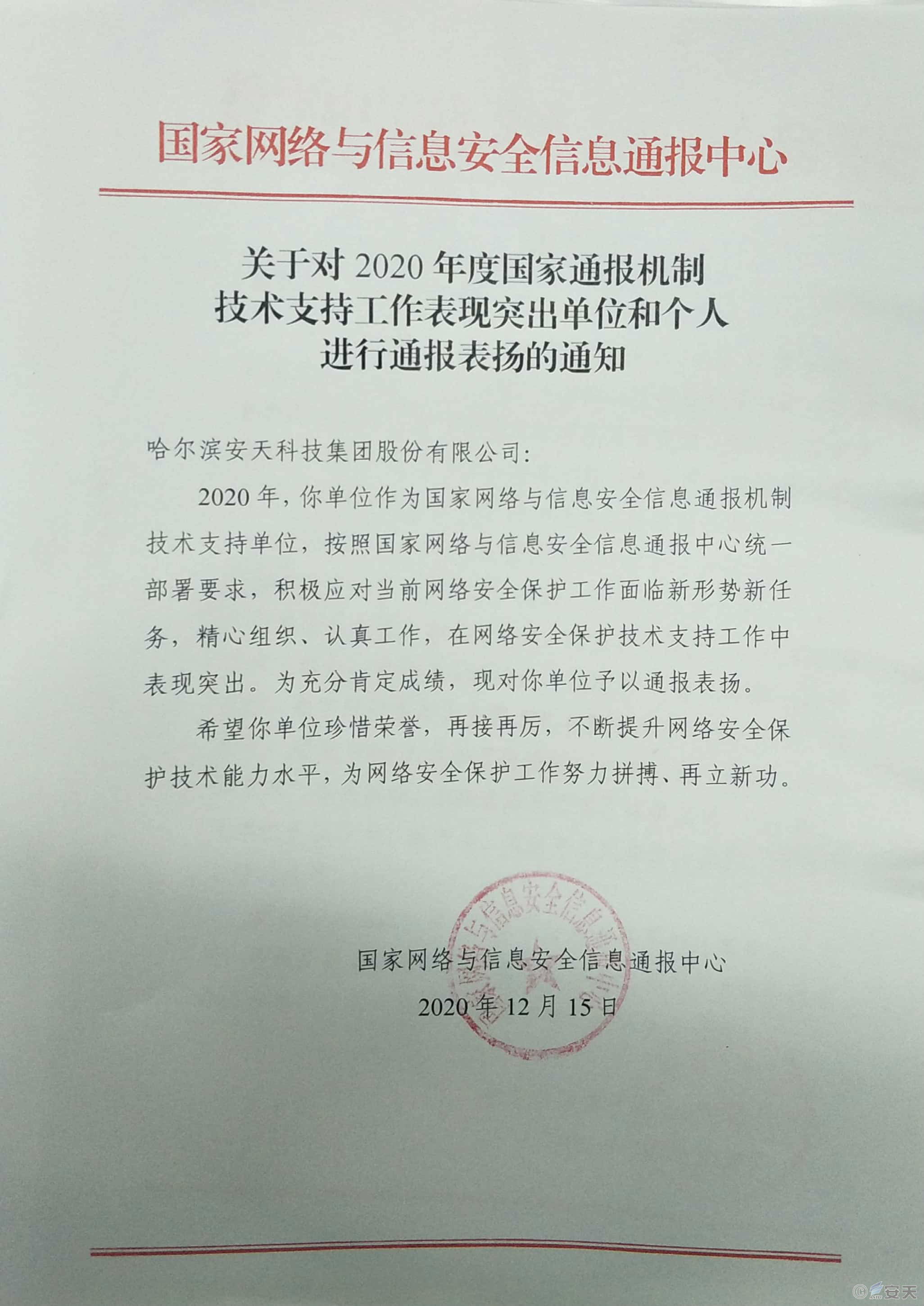 一键举报网络违法犯罪信息，赶快mark一下