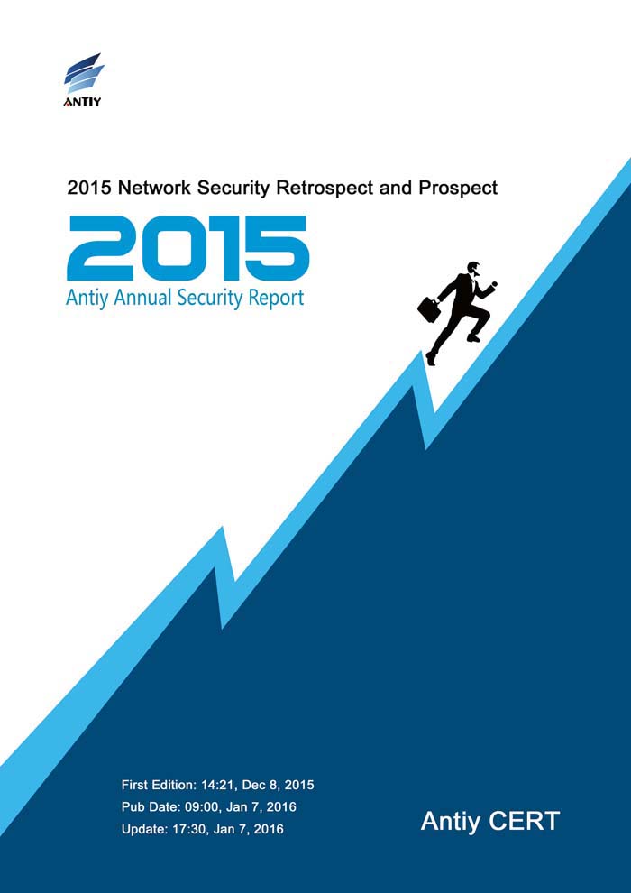2015年网络安全年报-英文